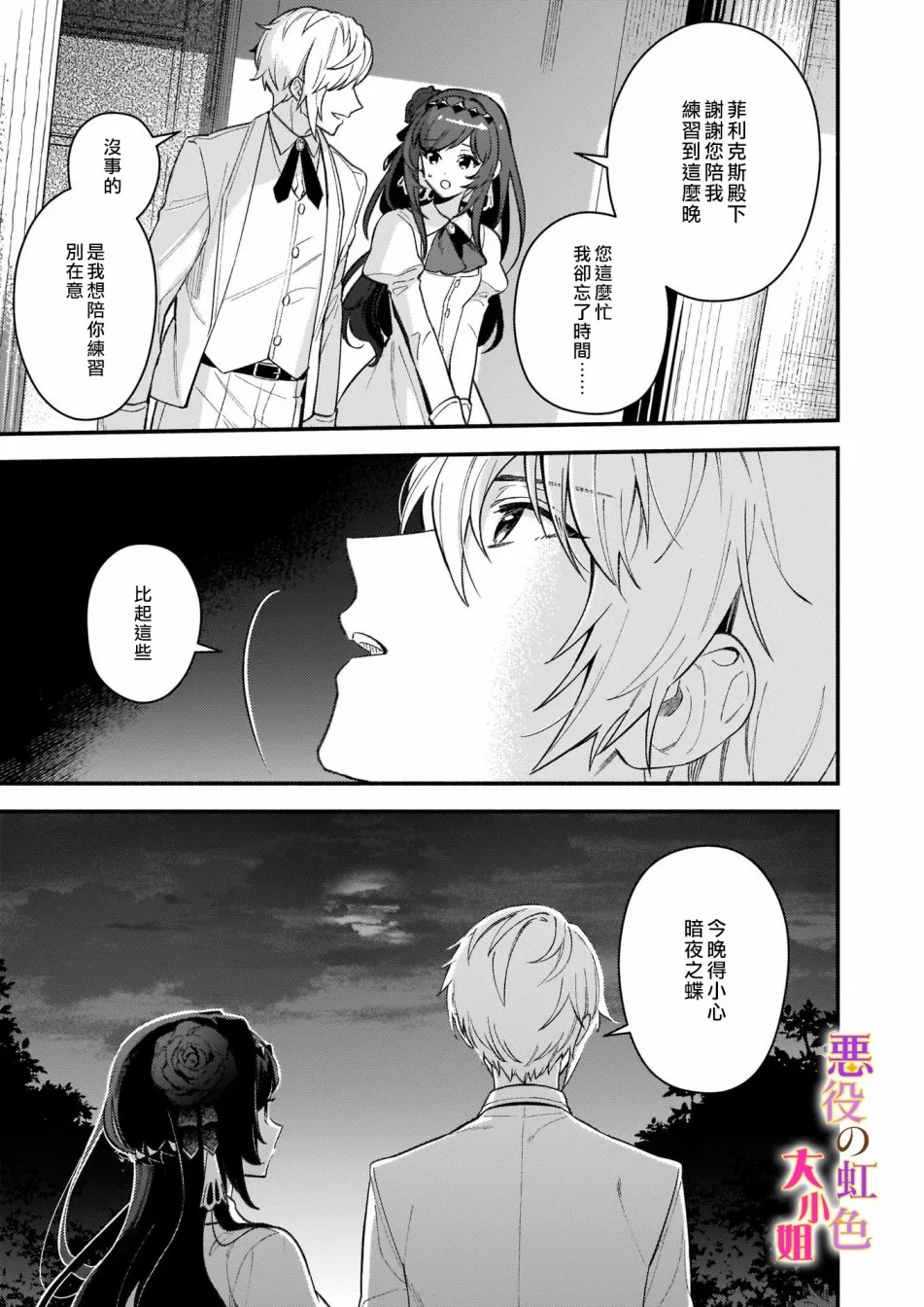 第06话 第11页