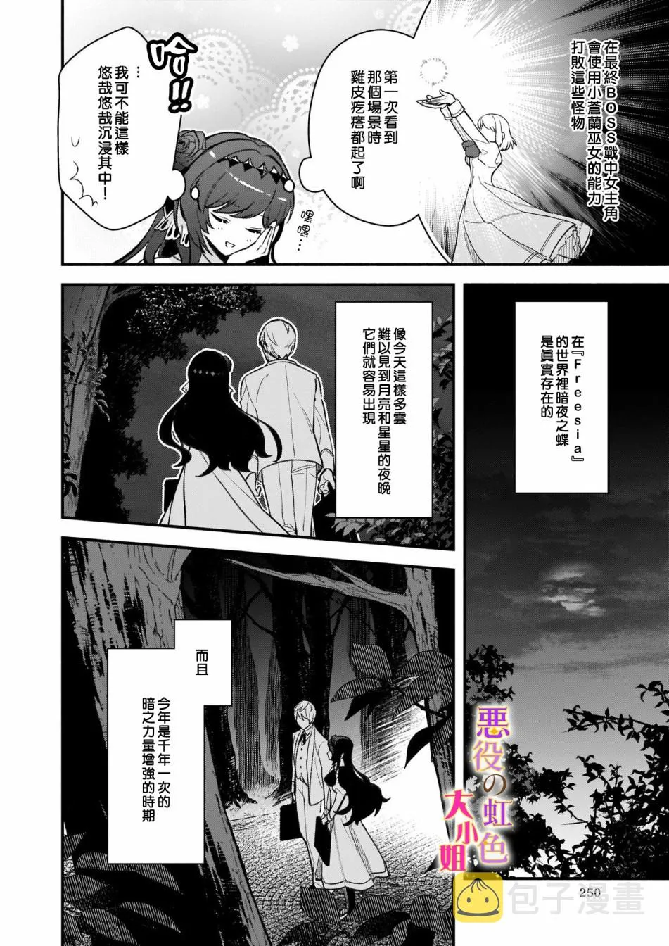 第06话 第14页