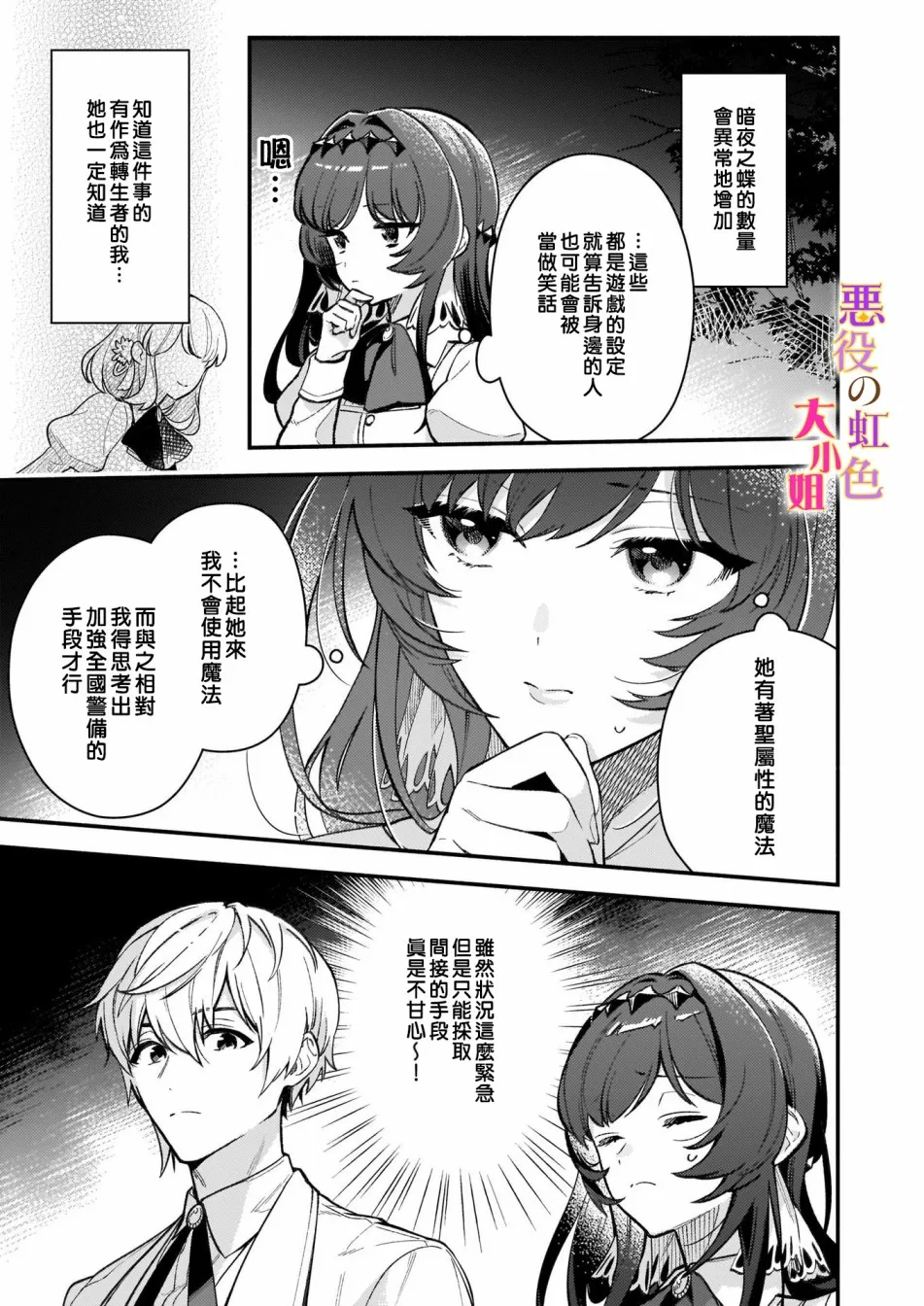 第06话 第15页