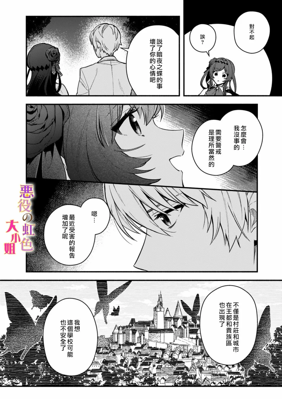 第06话 第16页