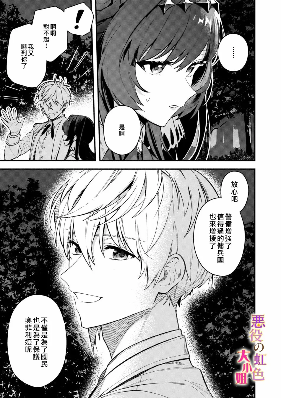 第06话 第17页