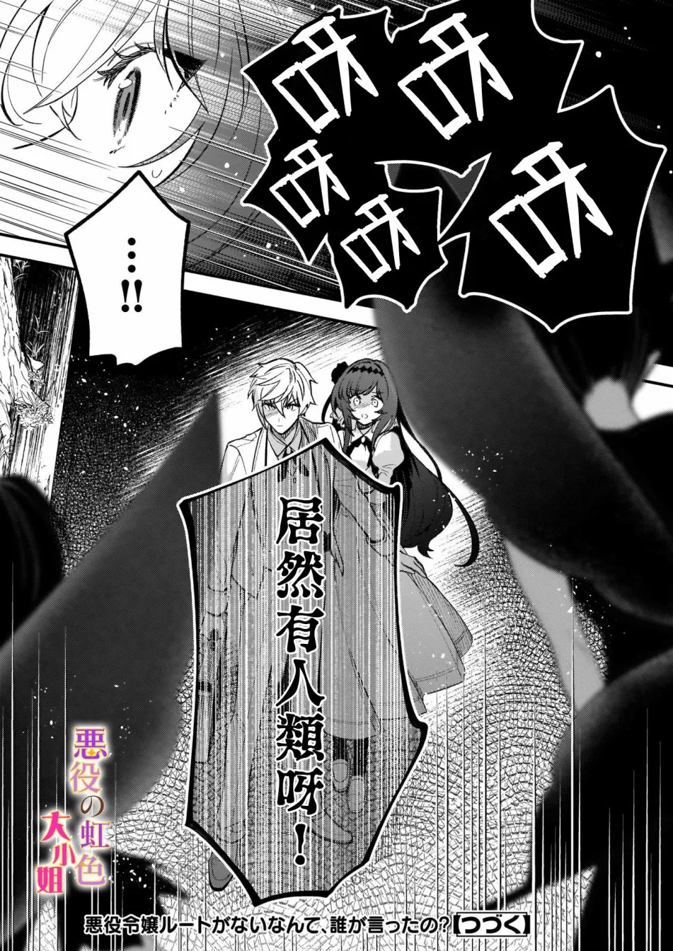 第06话 第21页