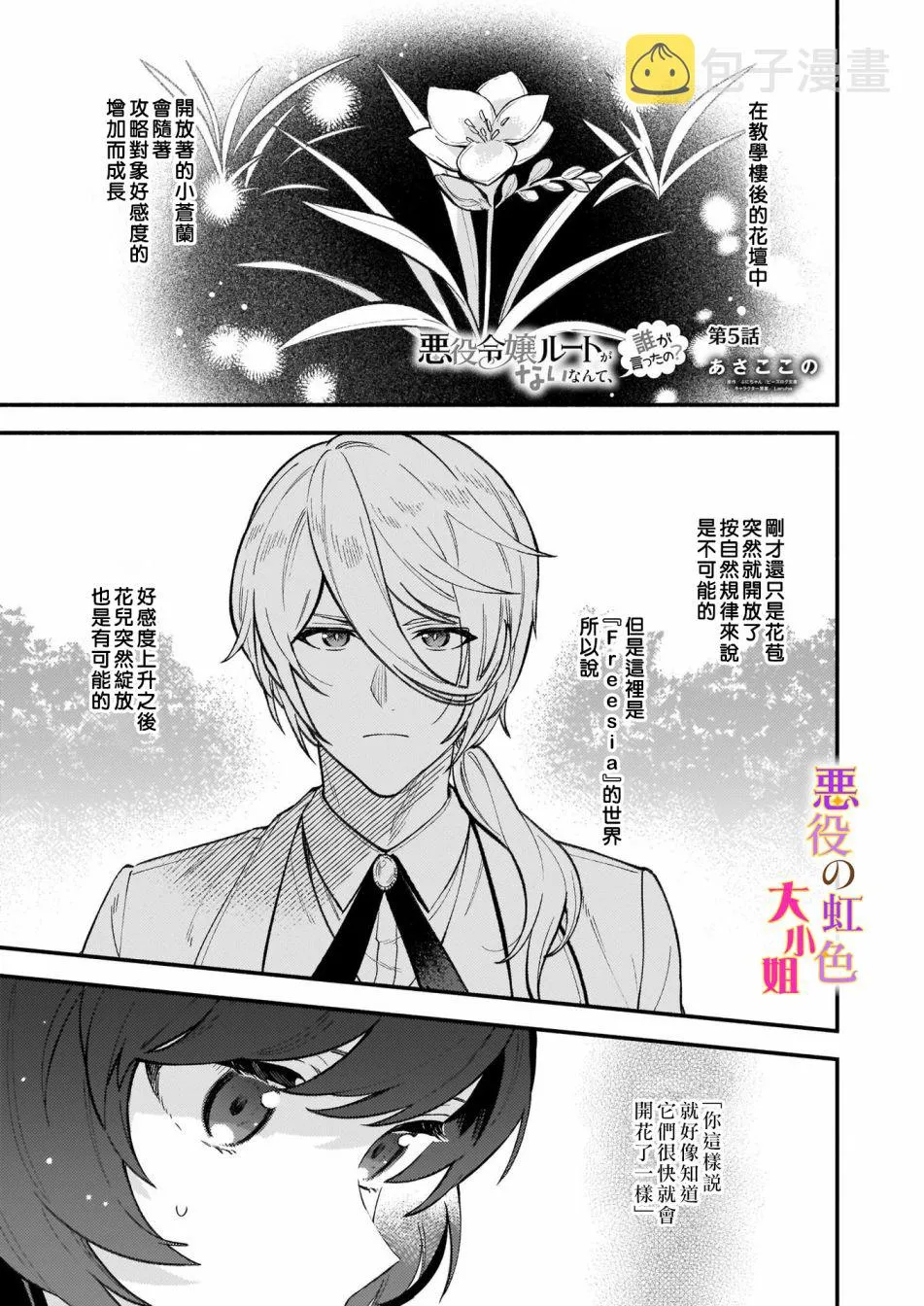 第05话 第1页