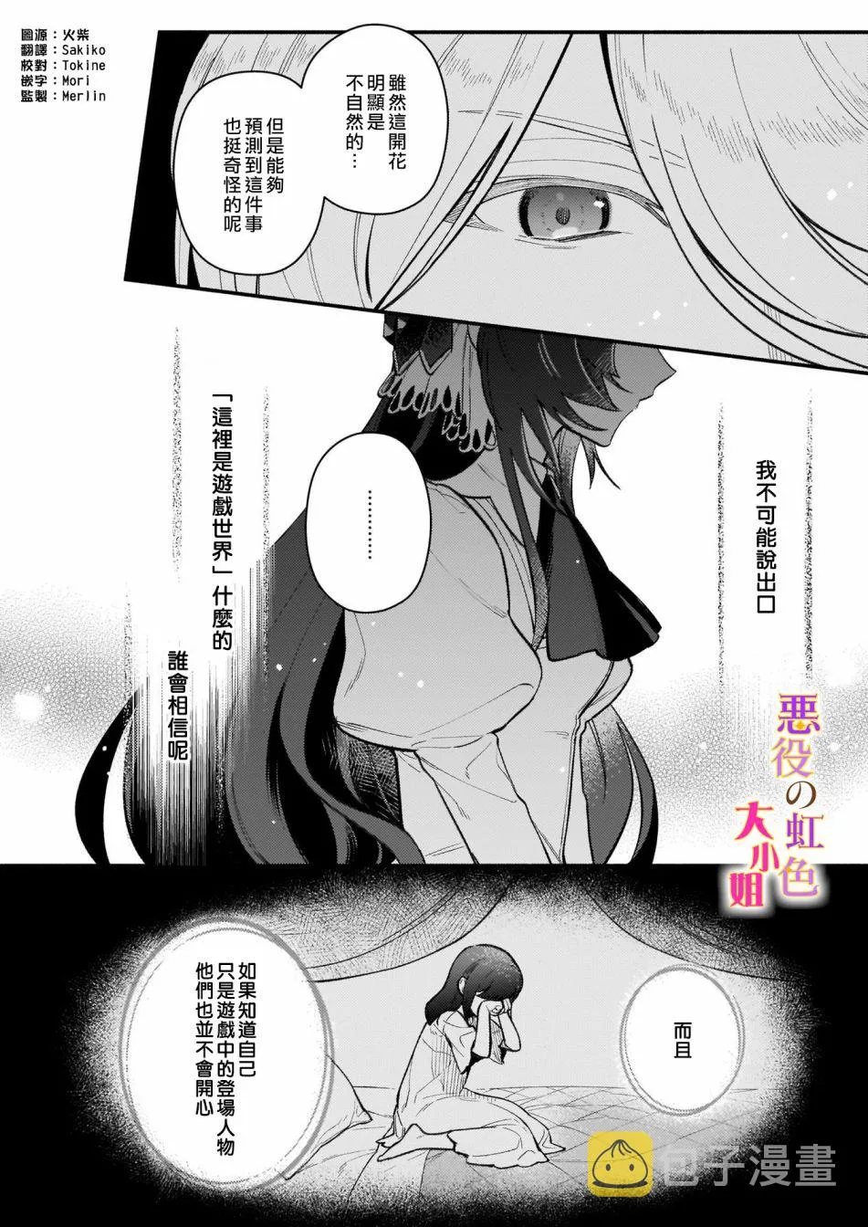 第05话 第2页