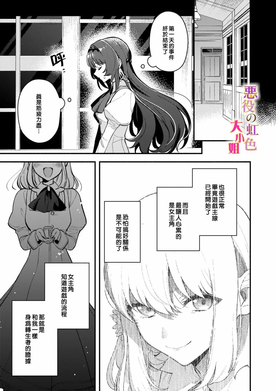 第05话 第5页