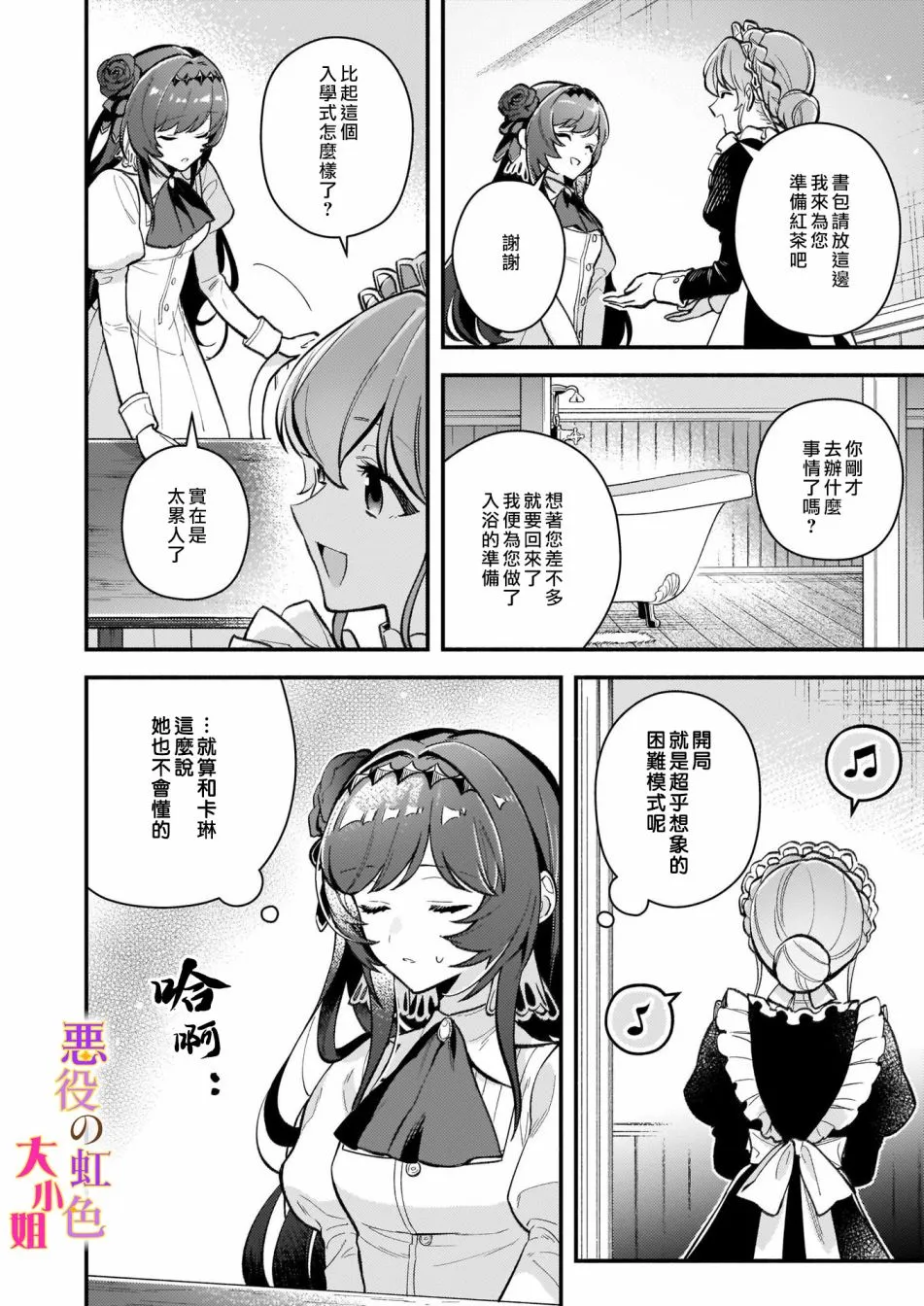 第05话 第8页