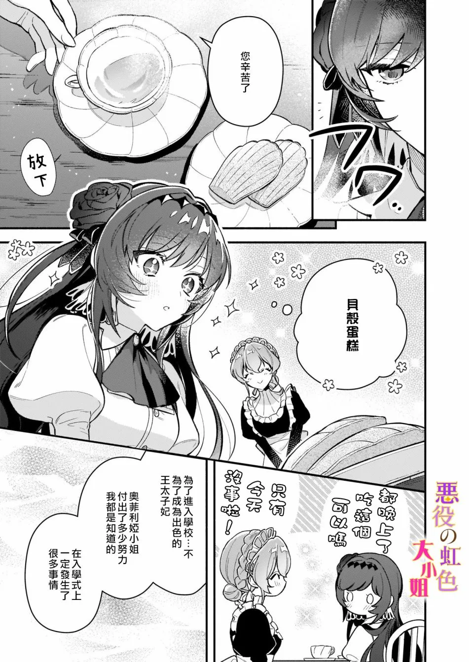 第05话 第9页