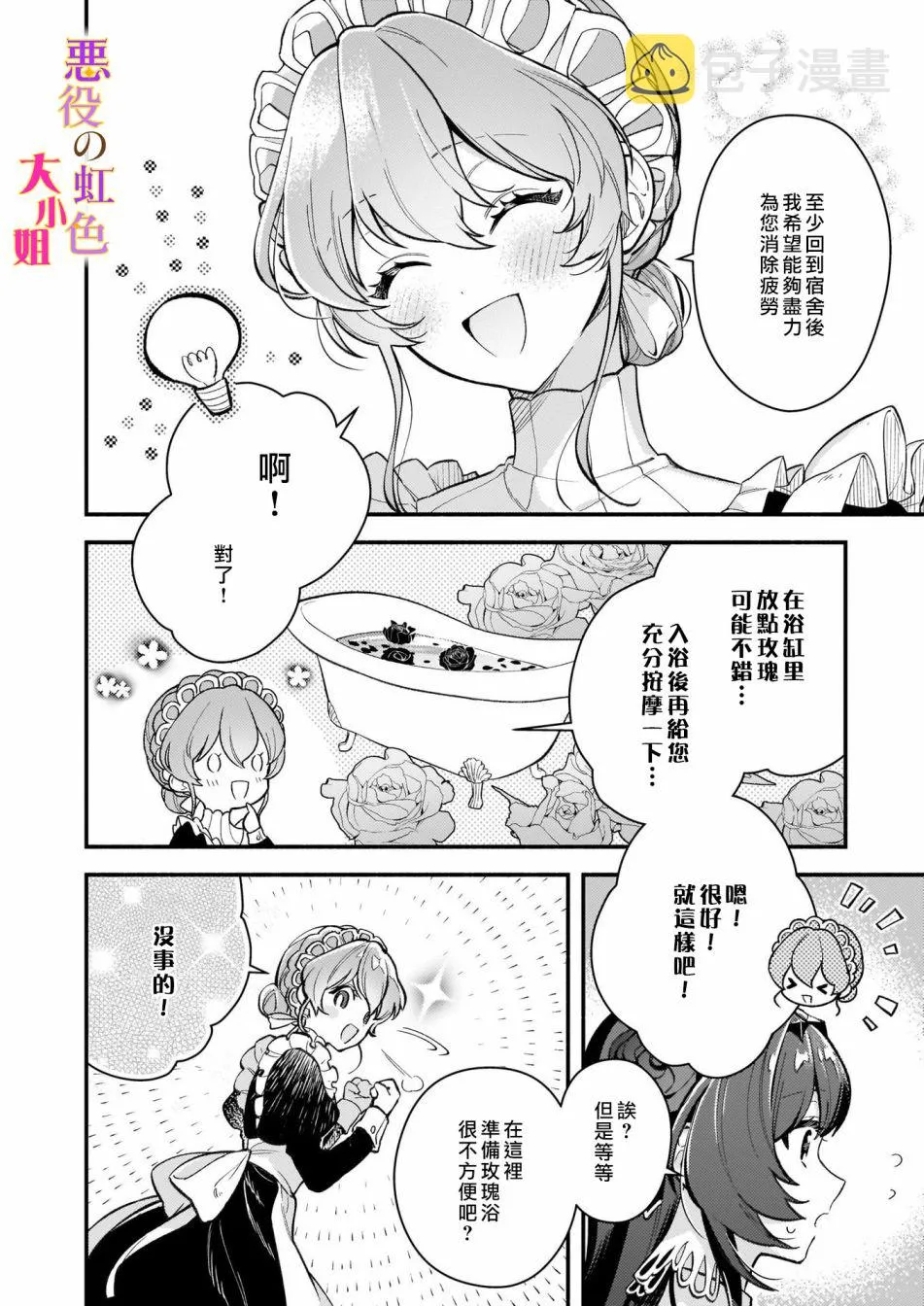 第05话 第10页