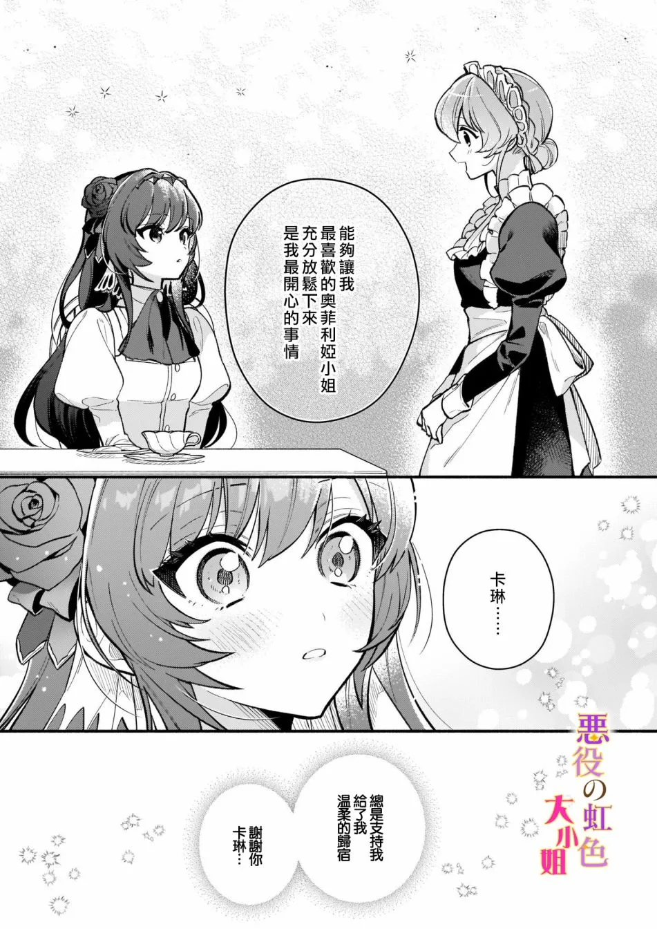 第05话 第11页