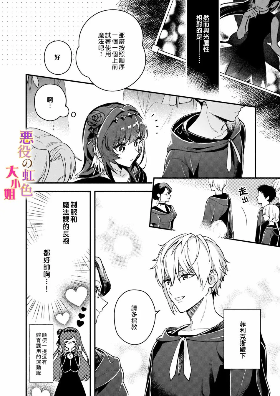第05话 第16页