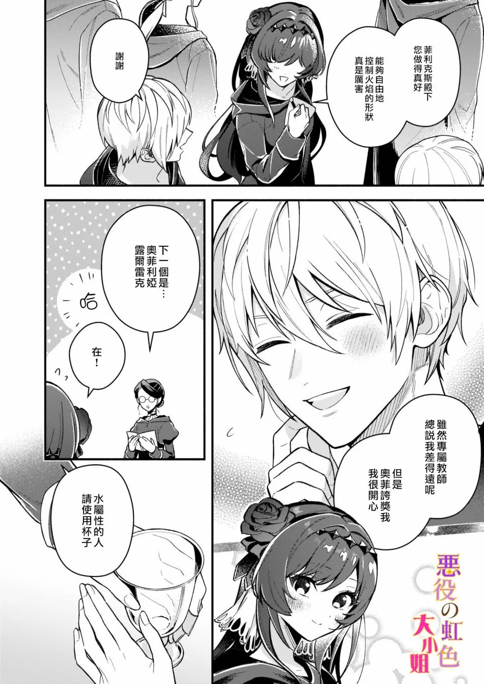 第05话 第18页
