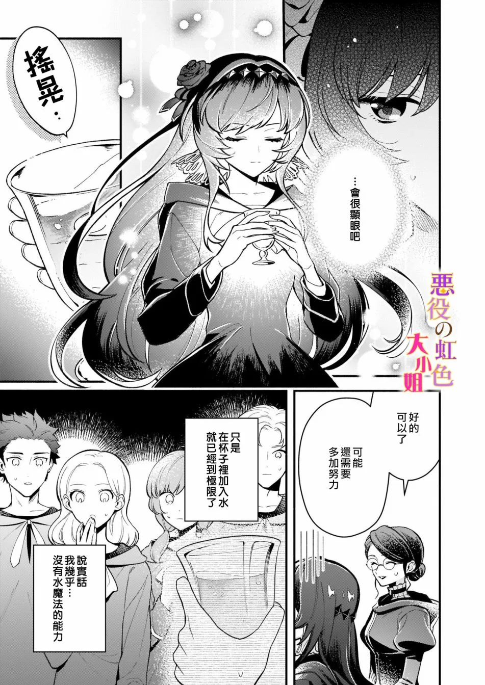 第05话 第19页