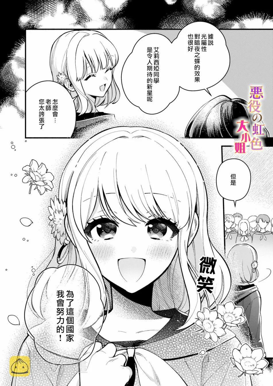 第05话 第24页