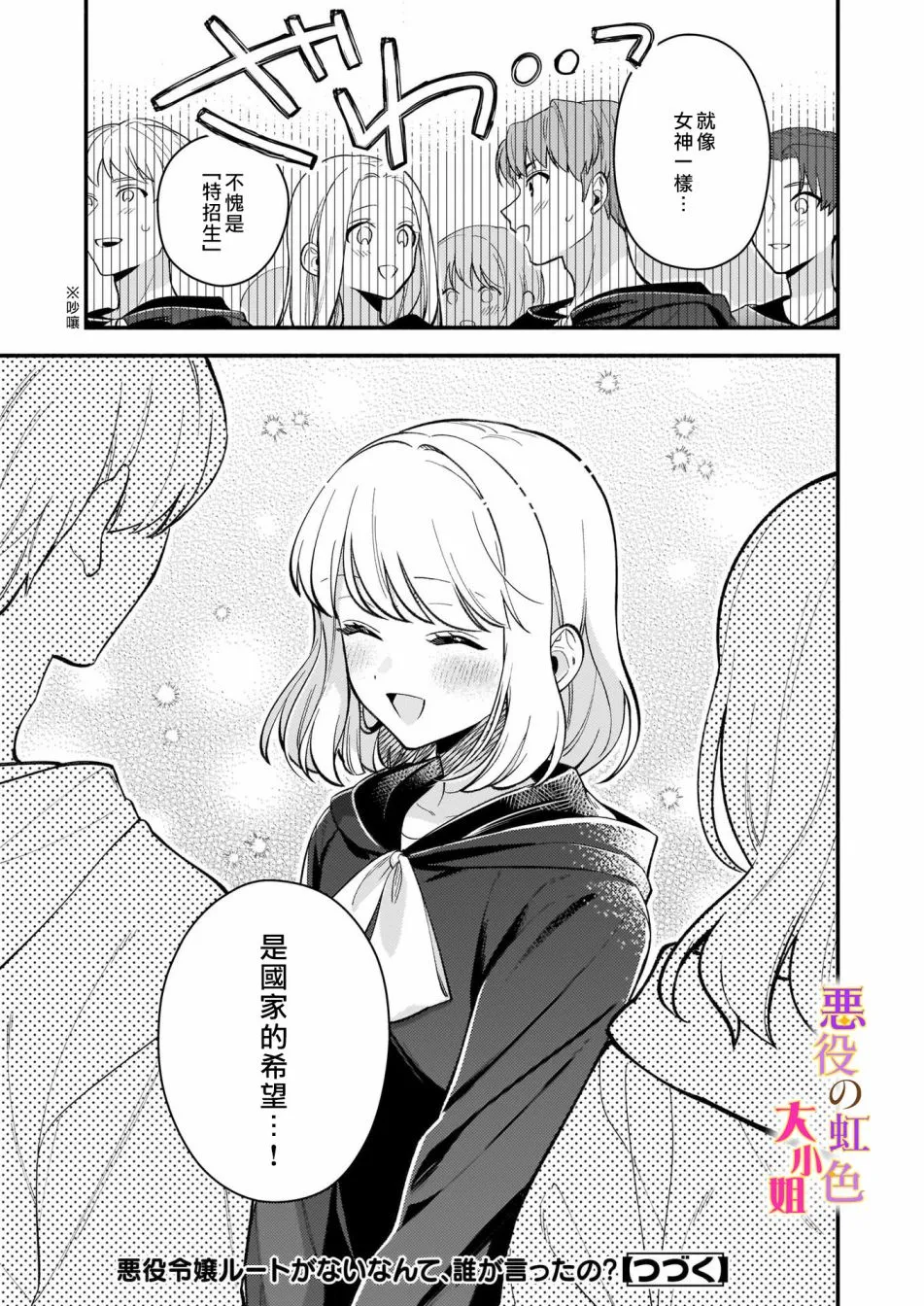 第05话 第25页