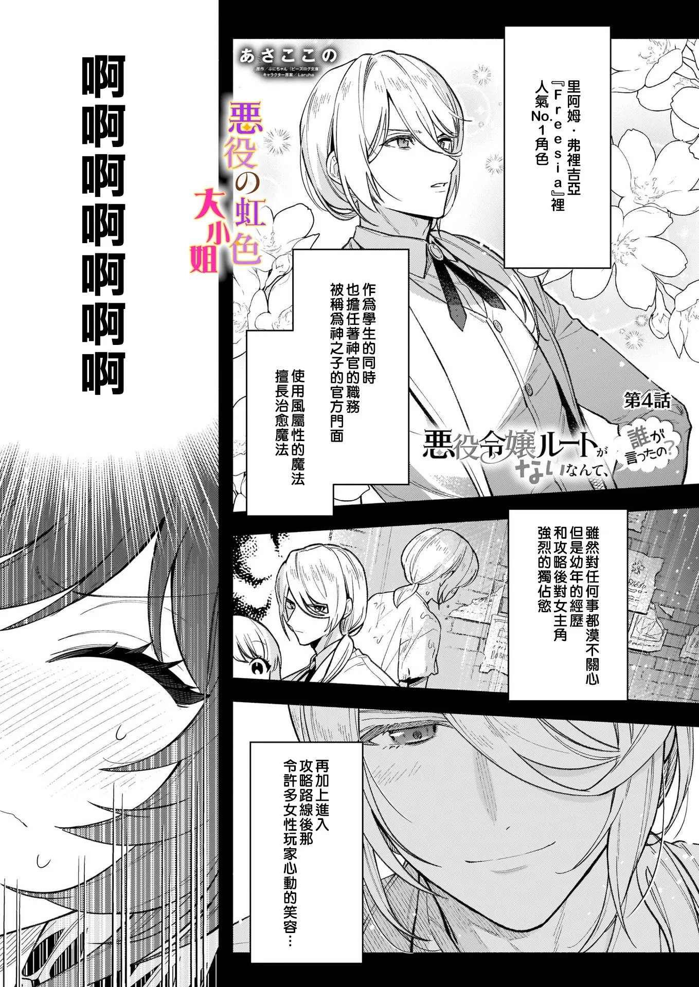 第04话 第1页