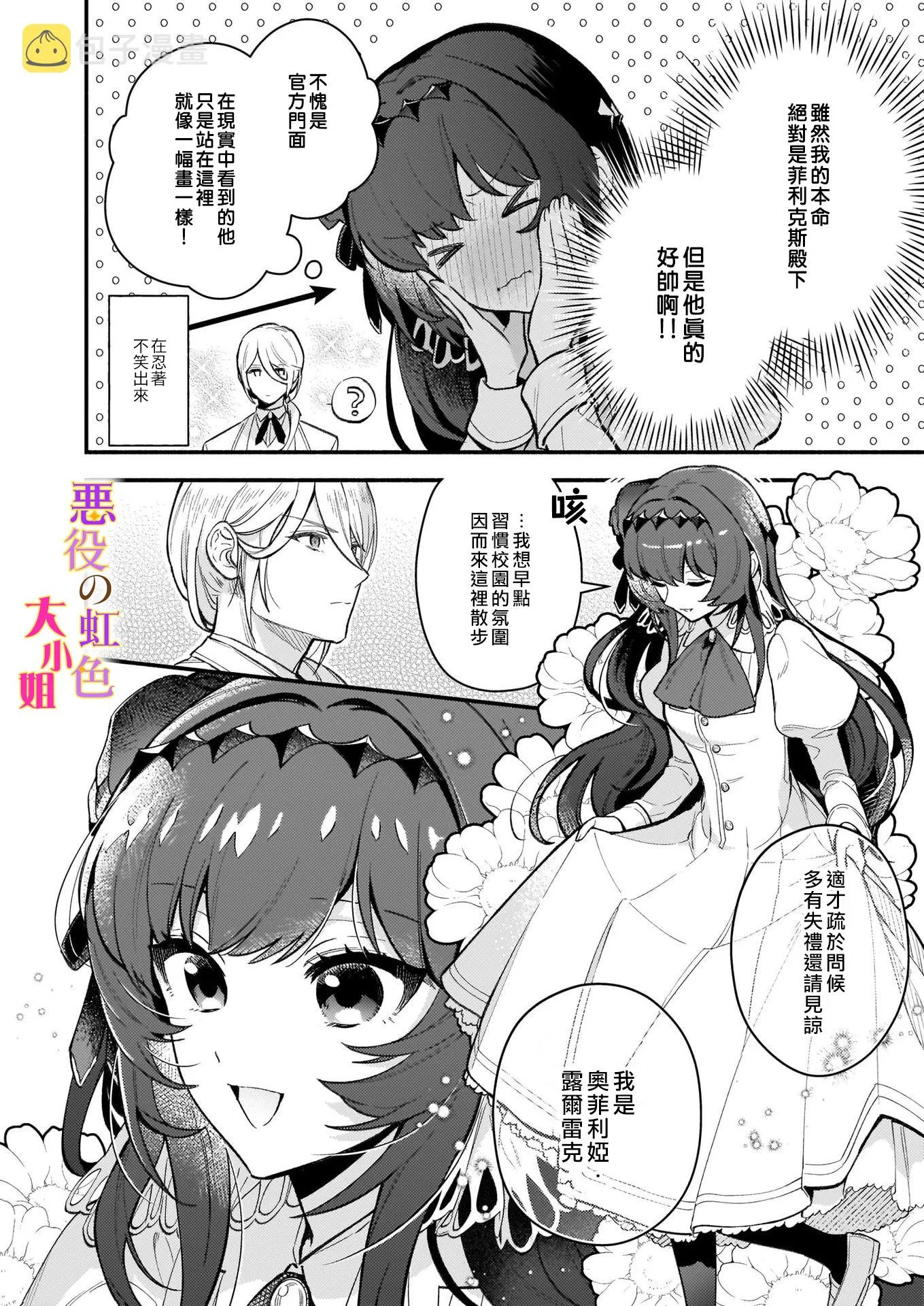 第04话 第2页