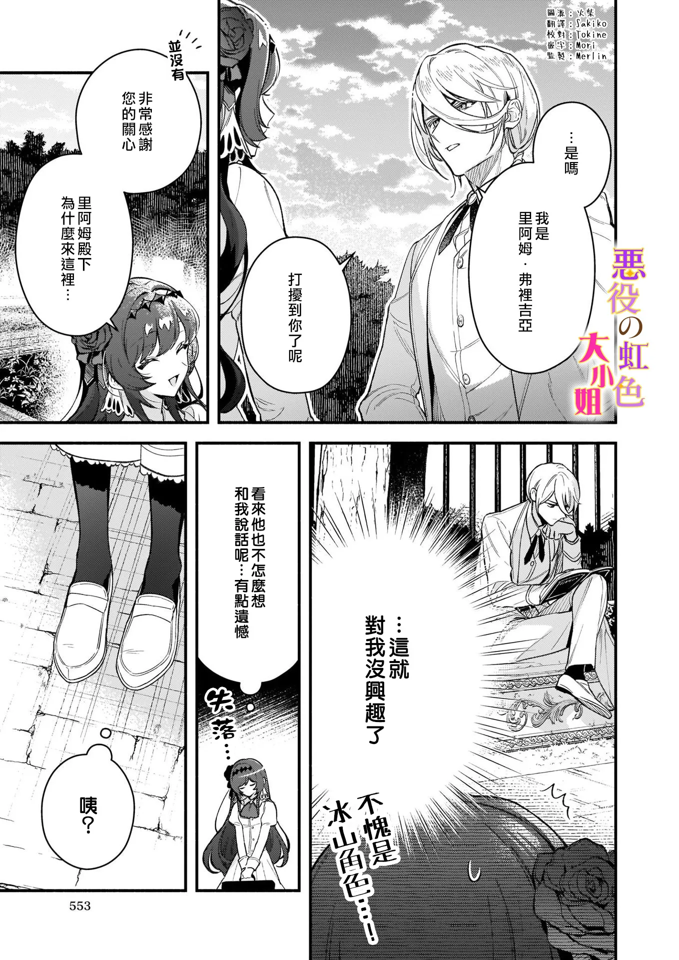 第04话 第3页