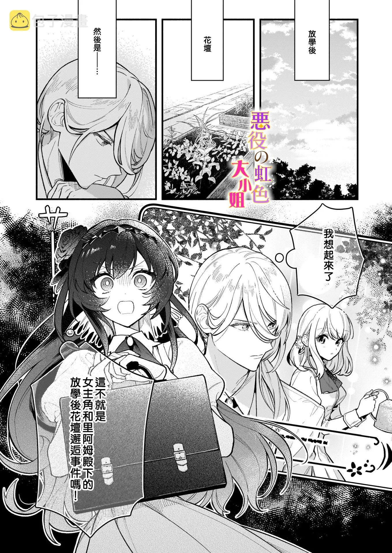 第04话 第4页