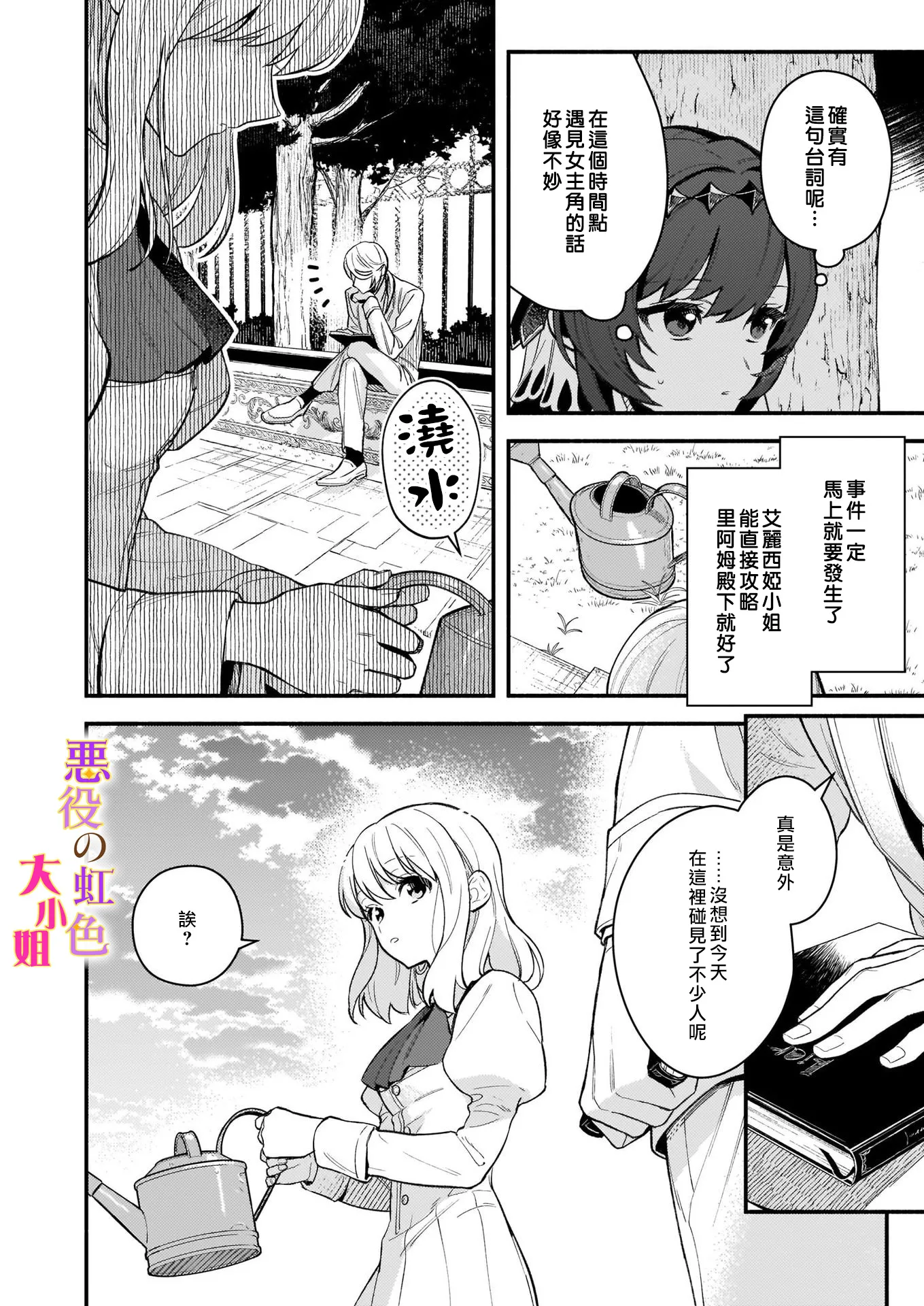 第04话 第6页