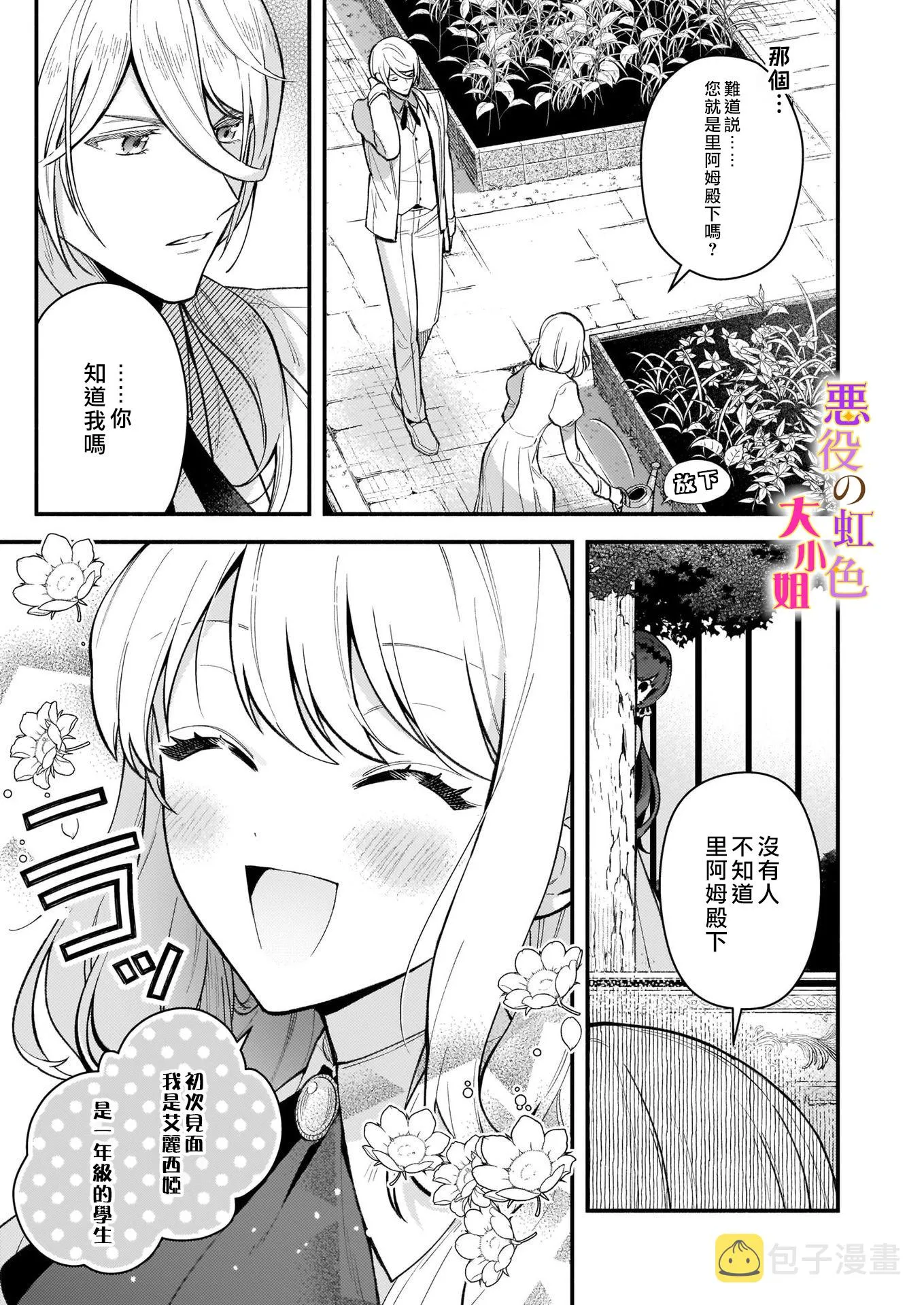 第04话 第7页
