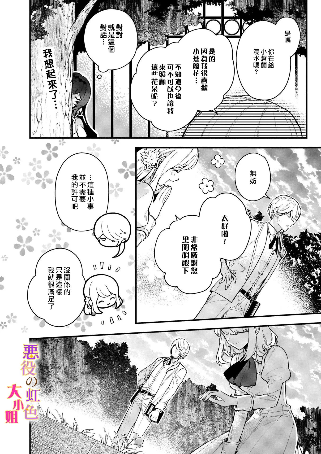 第04话 第8页