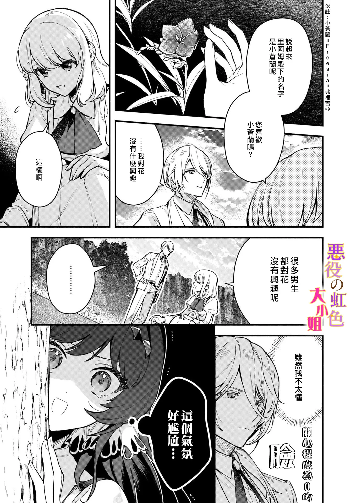 第04话 第9页