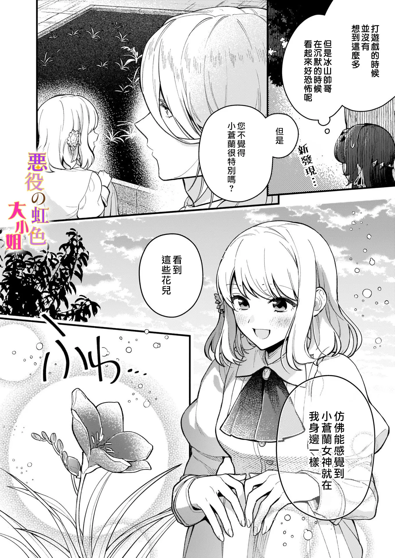 第04话 第10页