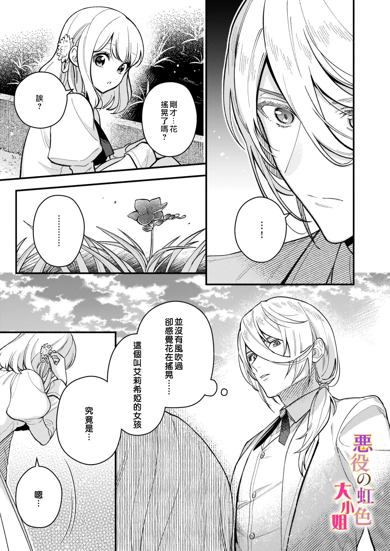 第04话 第11页