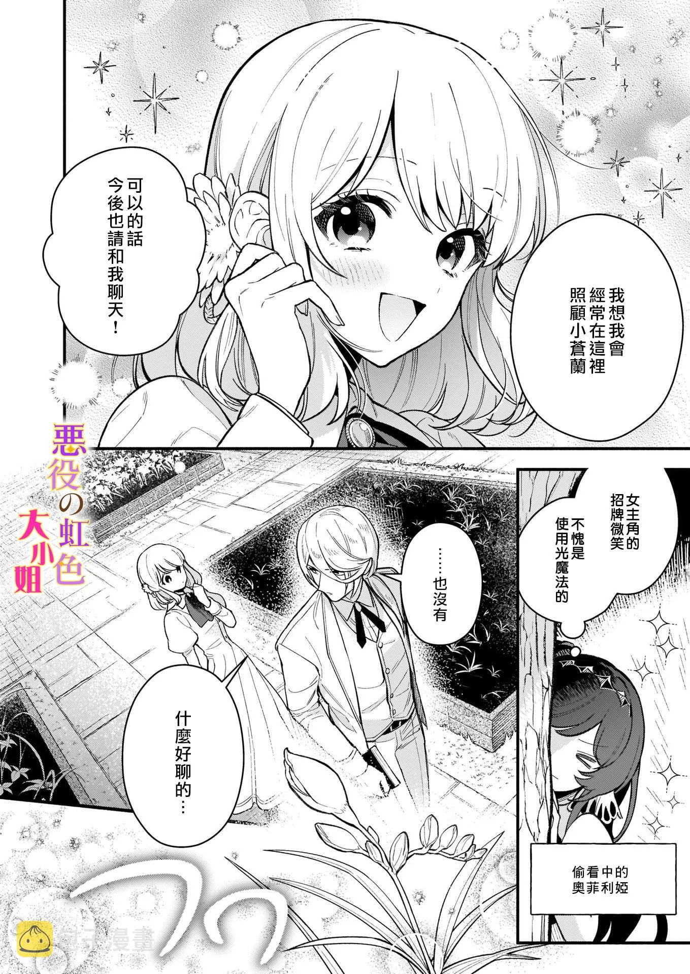 第04话 第12页