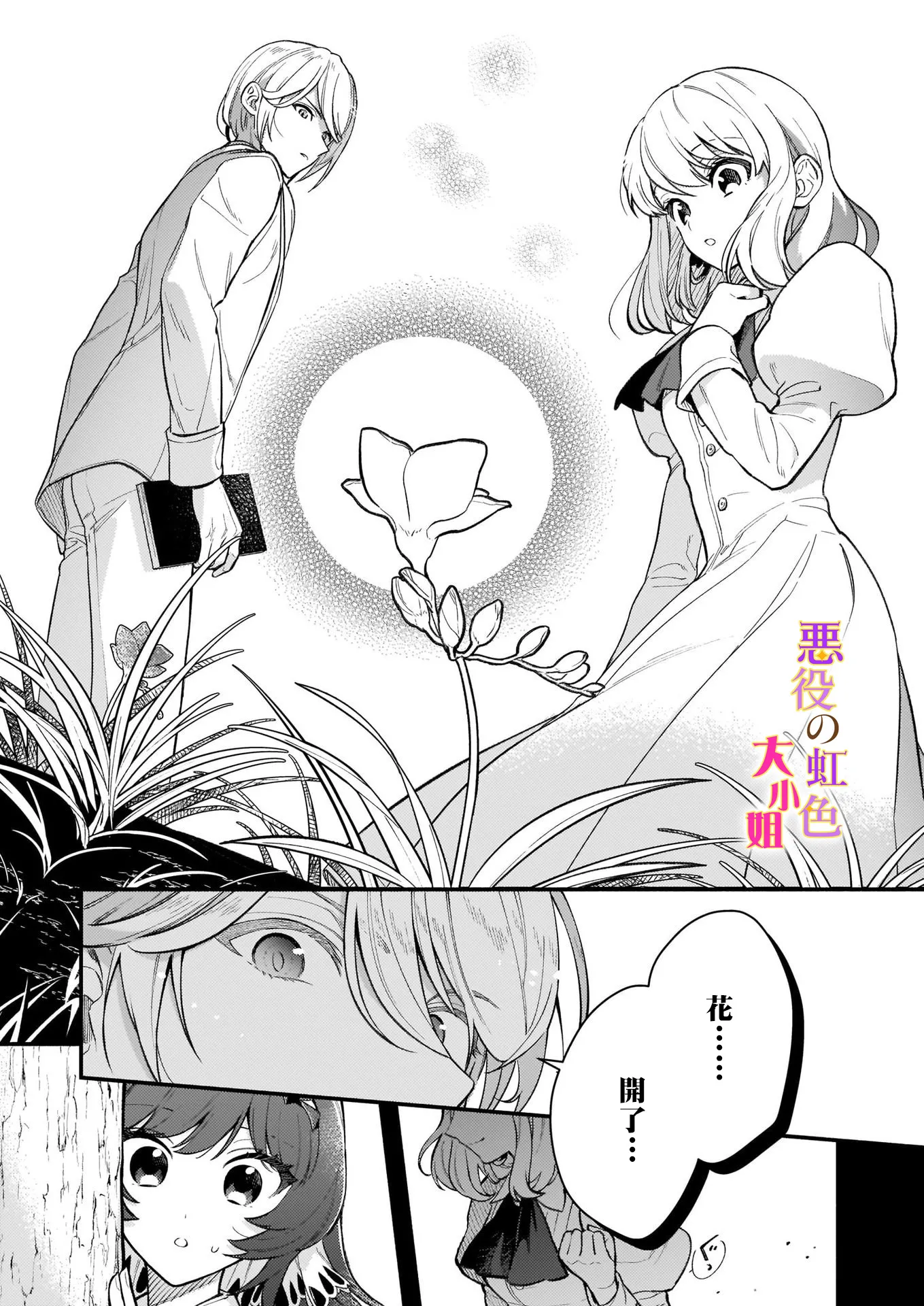 第04话 第13页