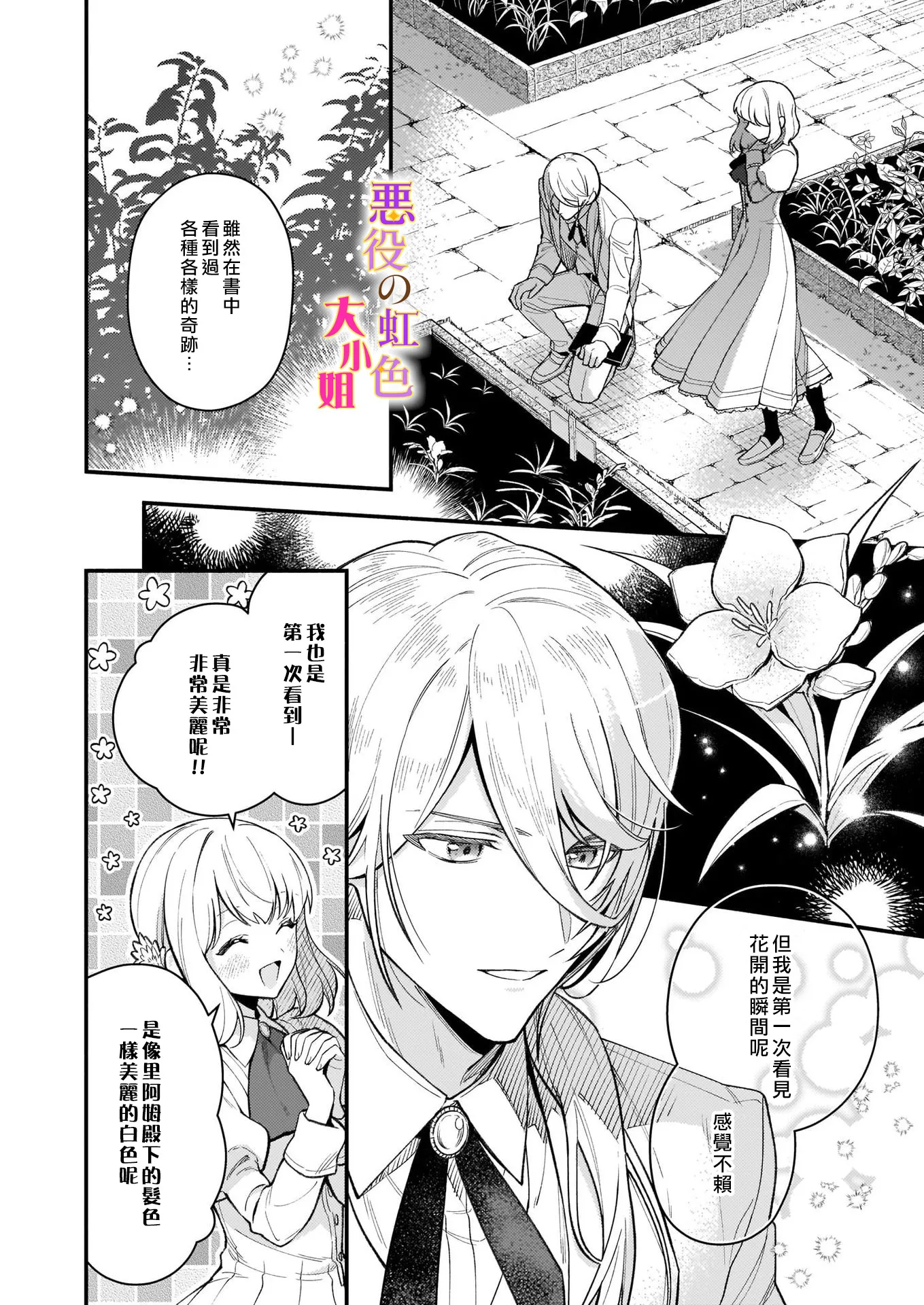 第04话 第14页