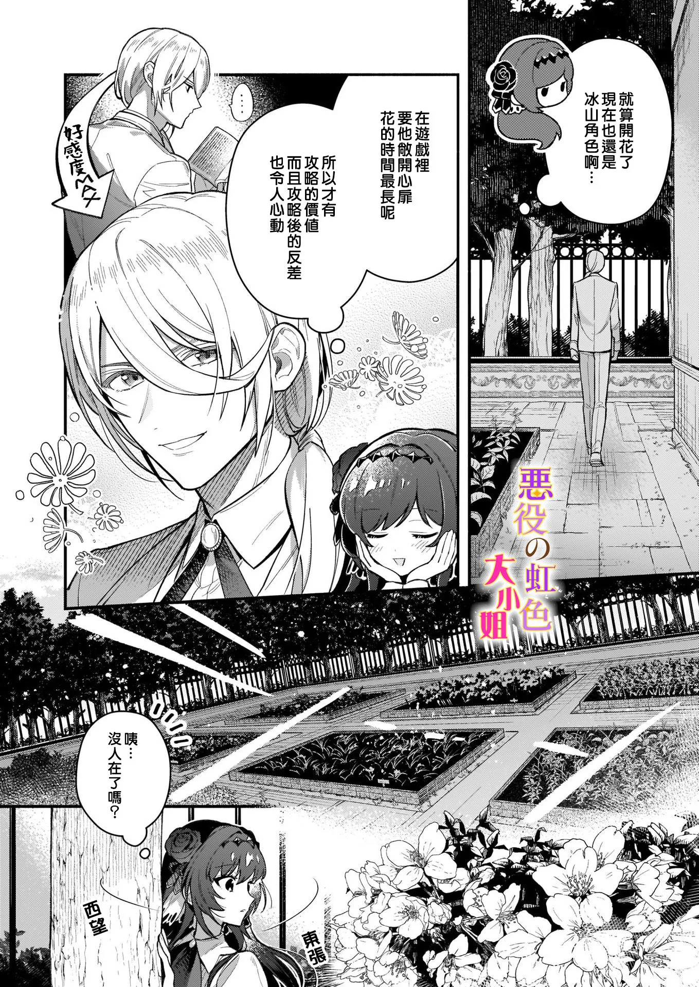 第04话 第16页