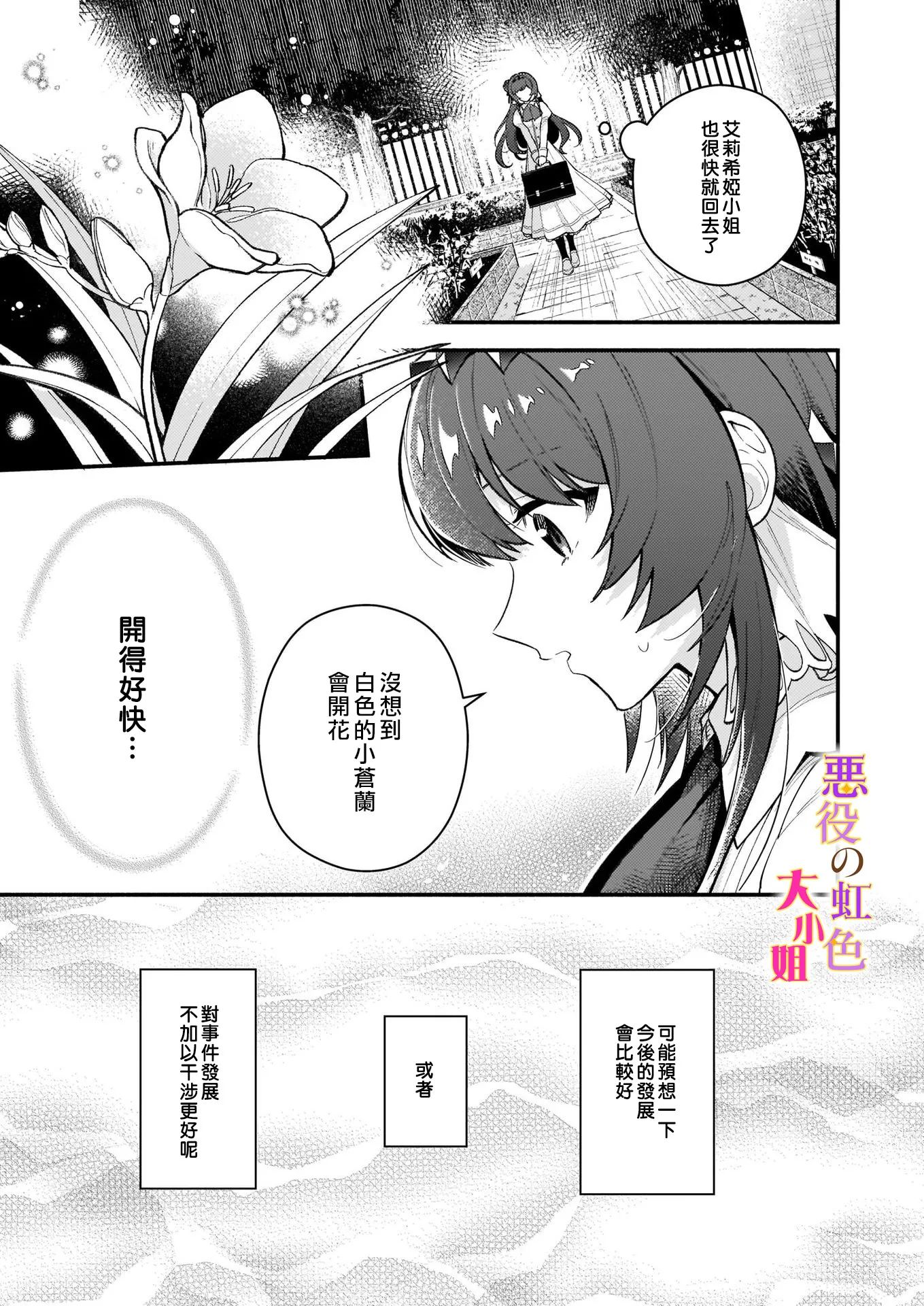 第04话 第17页