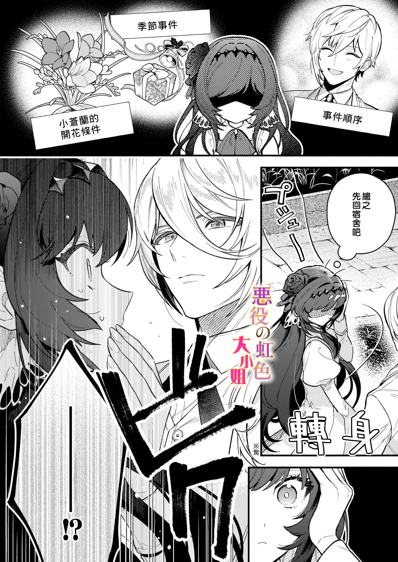 第04话 第18页