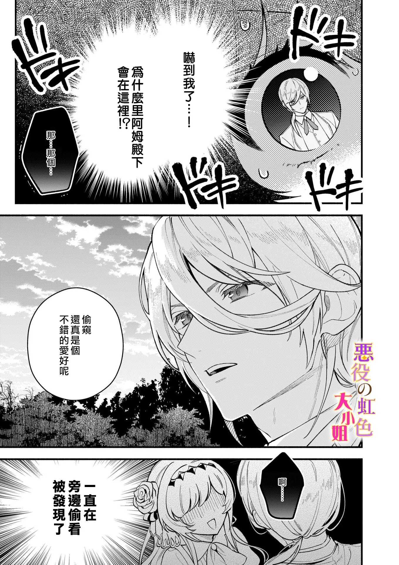 第04话 第19页