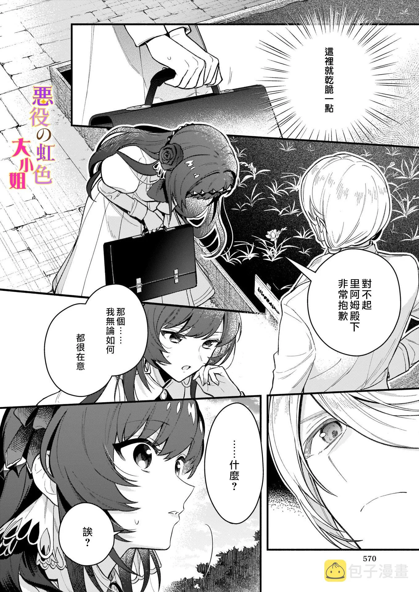 第04话 第20页