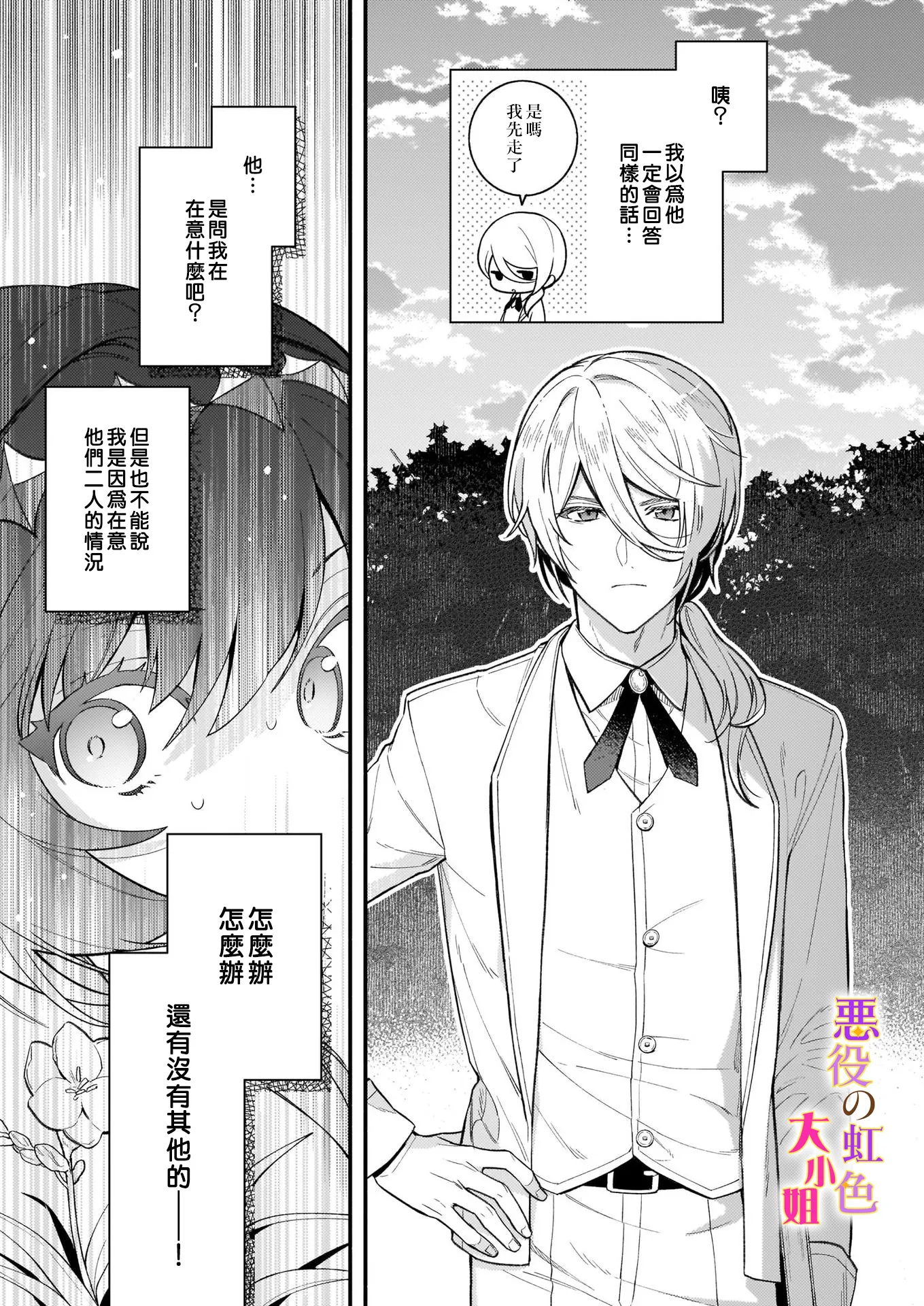 第04话 第21页