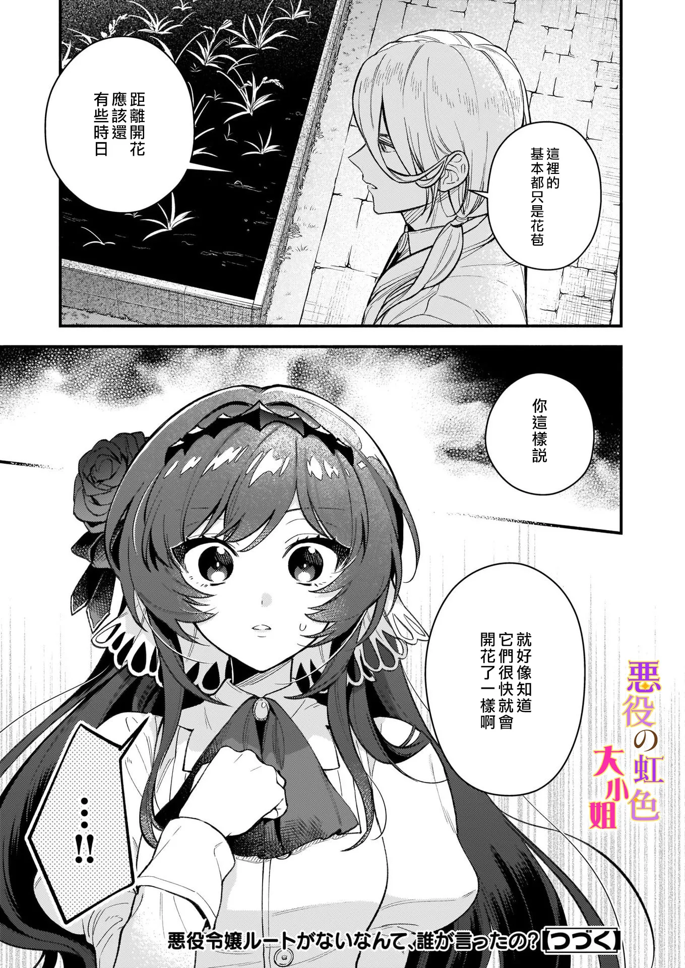 第04话 第23页