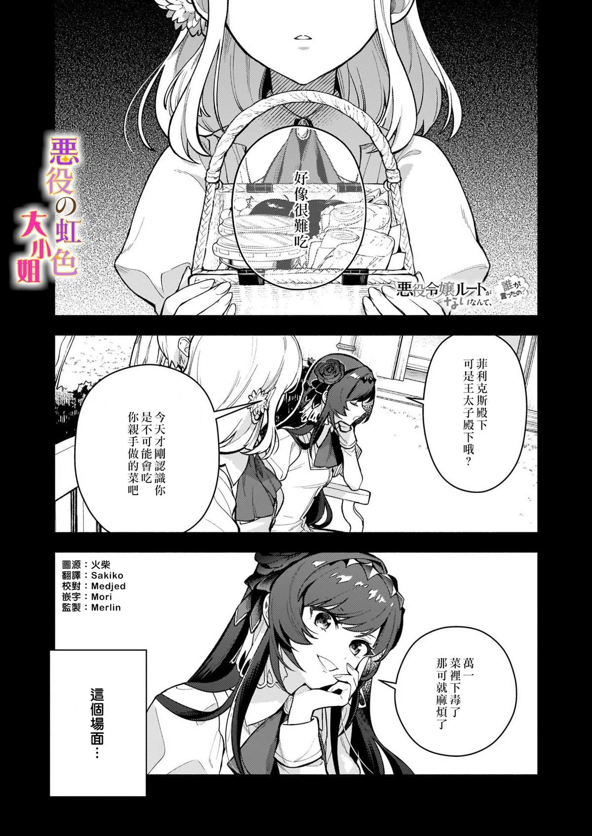 第03话 第1页