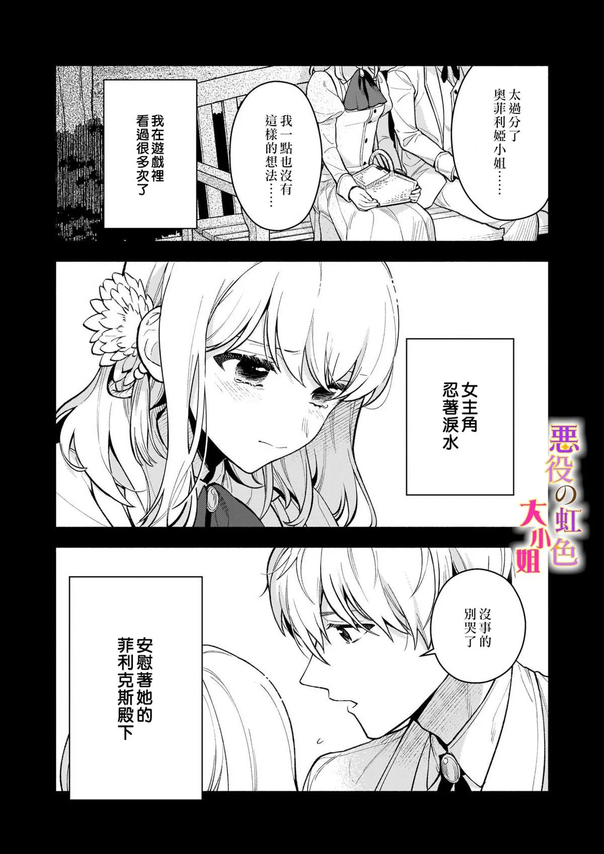 第03话 第2页