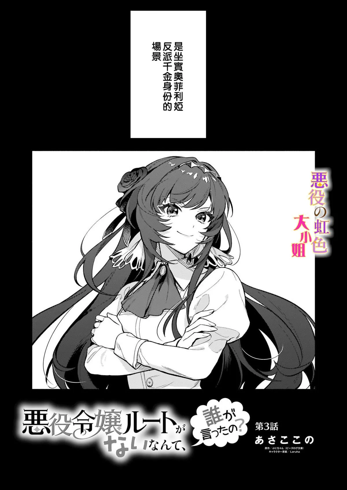 第03话 第3页