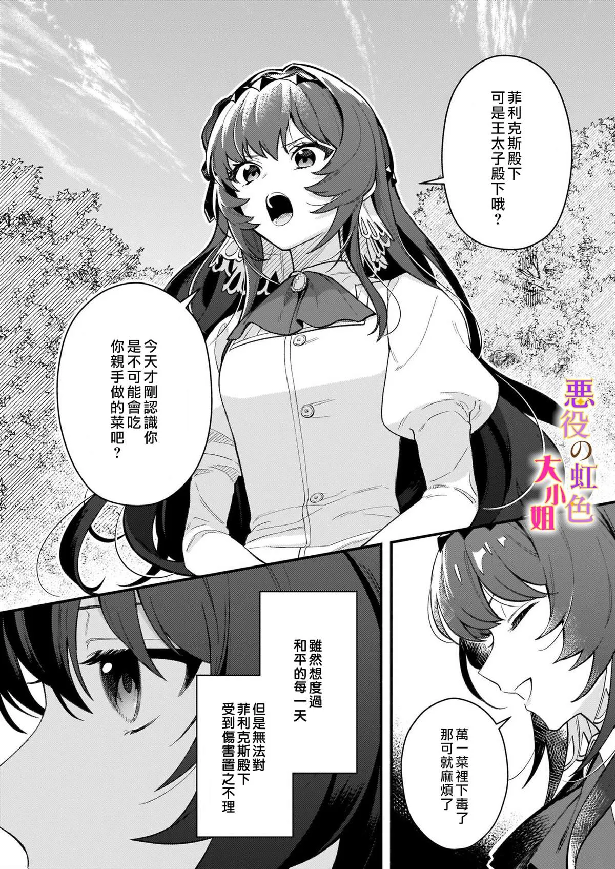 第03话 第8页