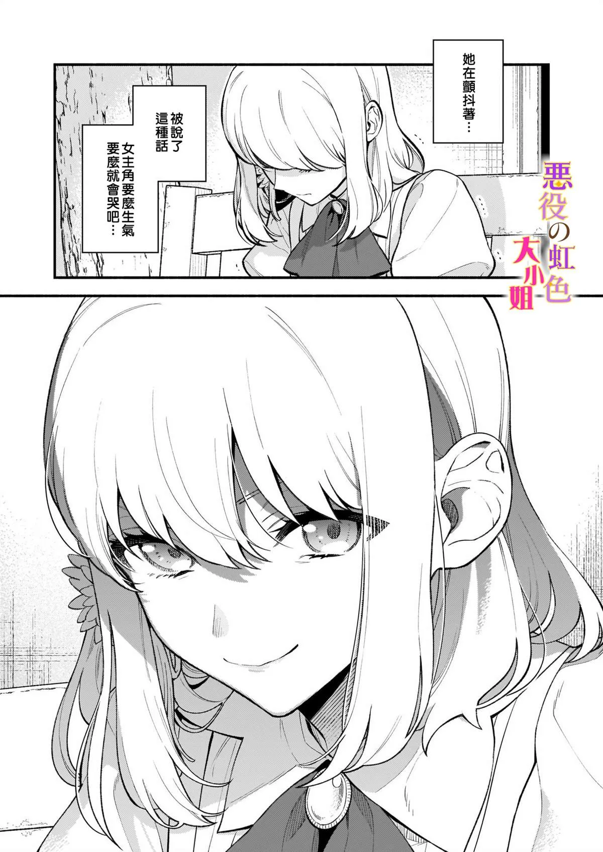 第03话 第9页