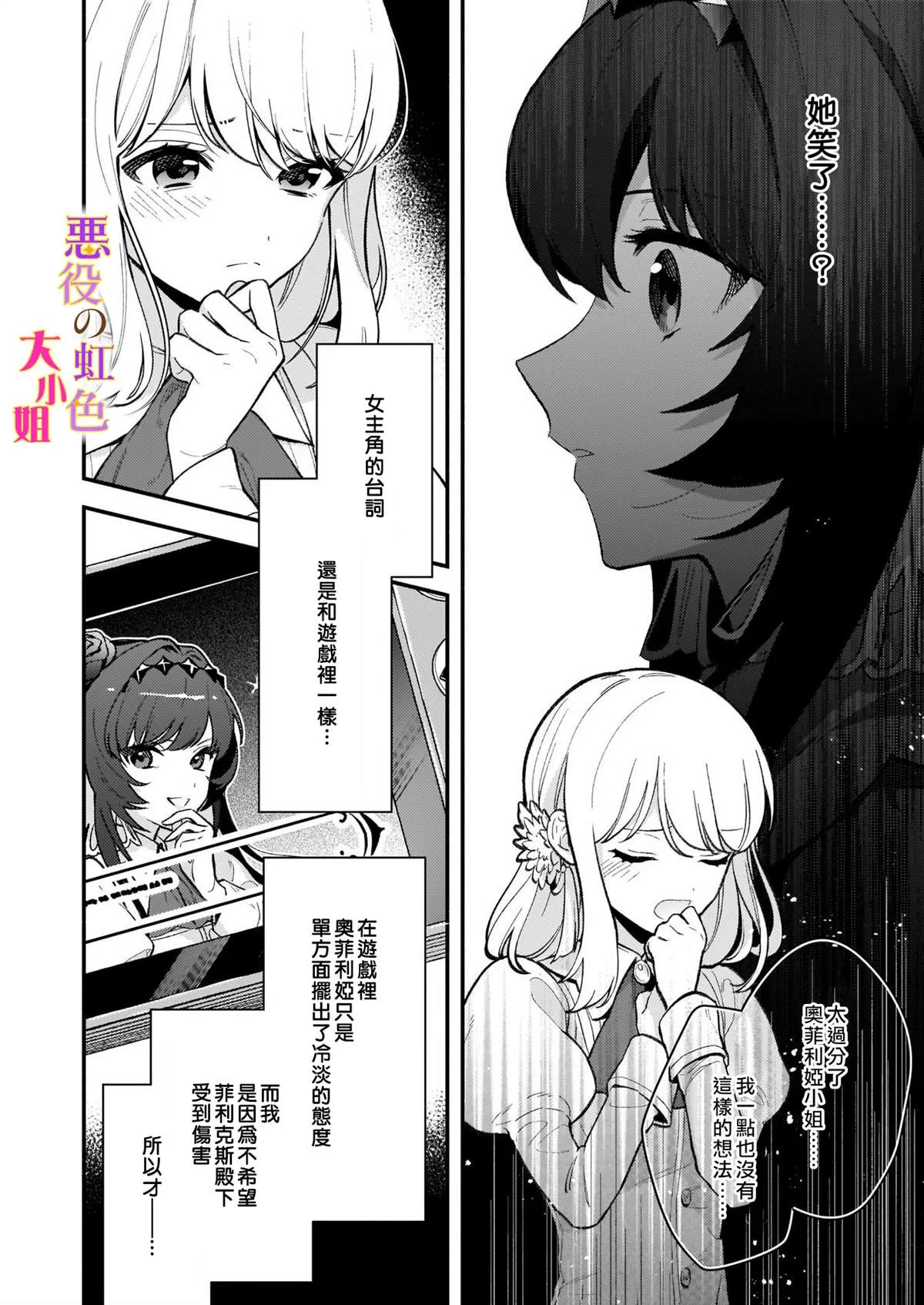 第03话 第10页
