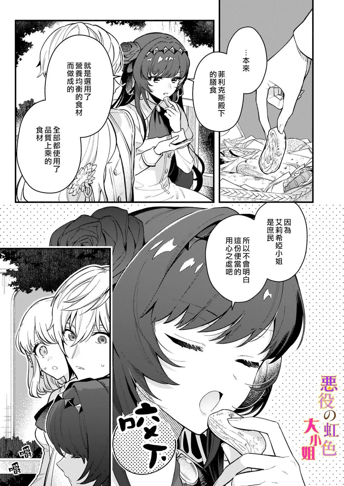 第03话 第11页