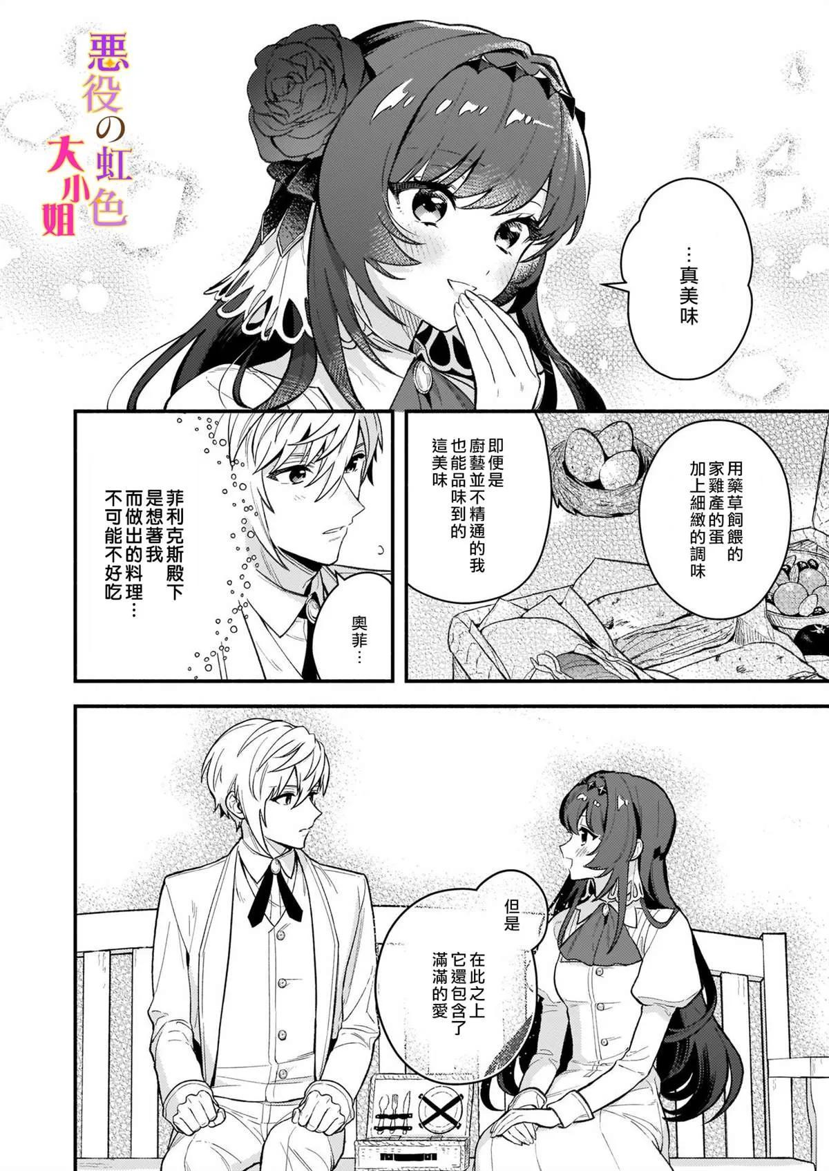 第03话 第12页