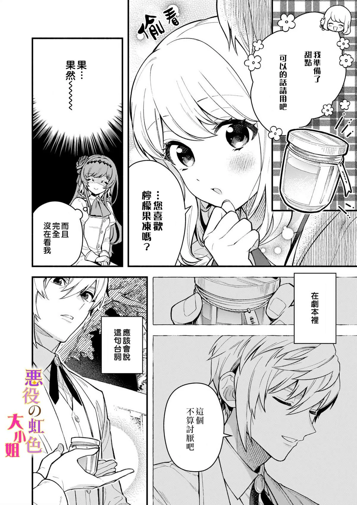 第03话 第16页