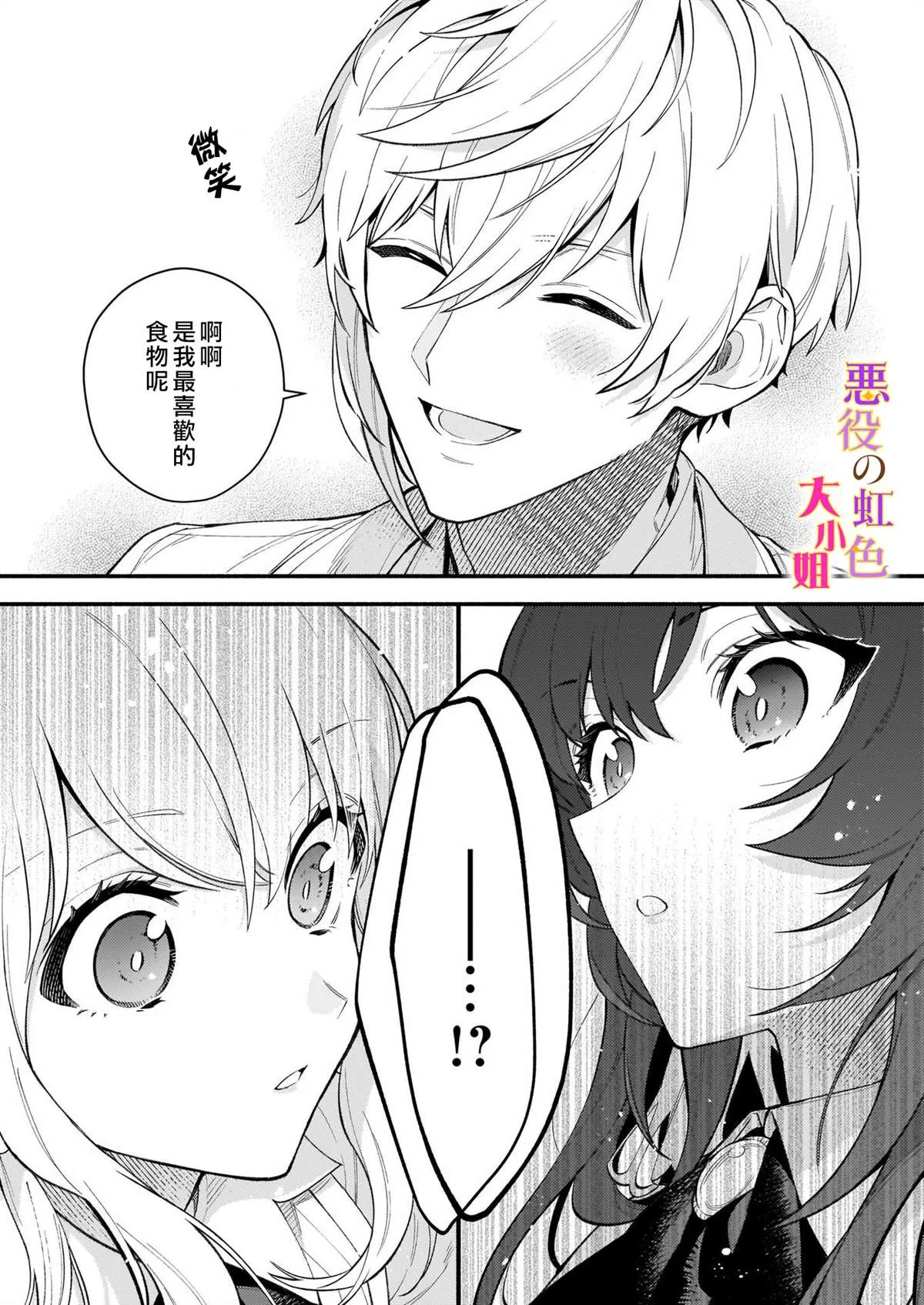 第03话 第17页