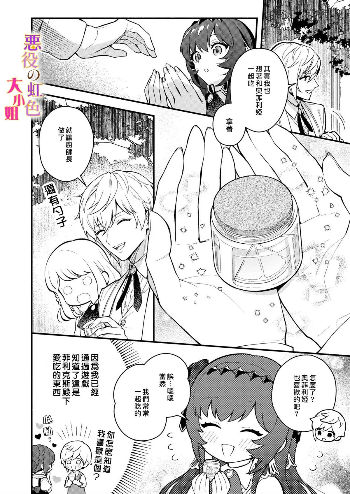第03话 第20页