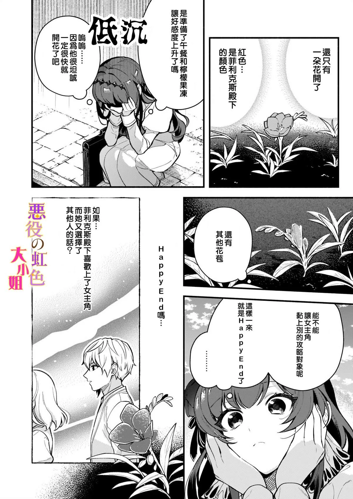 第03话 第26页